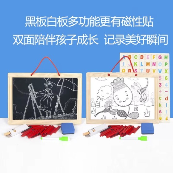 Double-Sided Magnetic Drawing Board